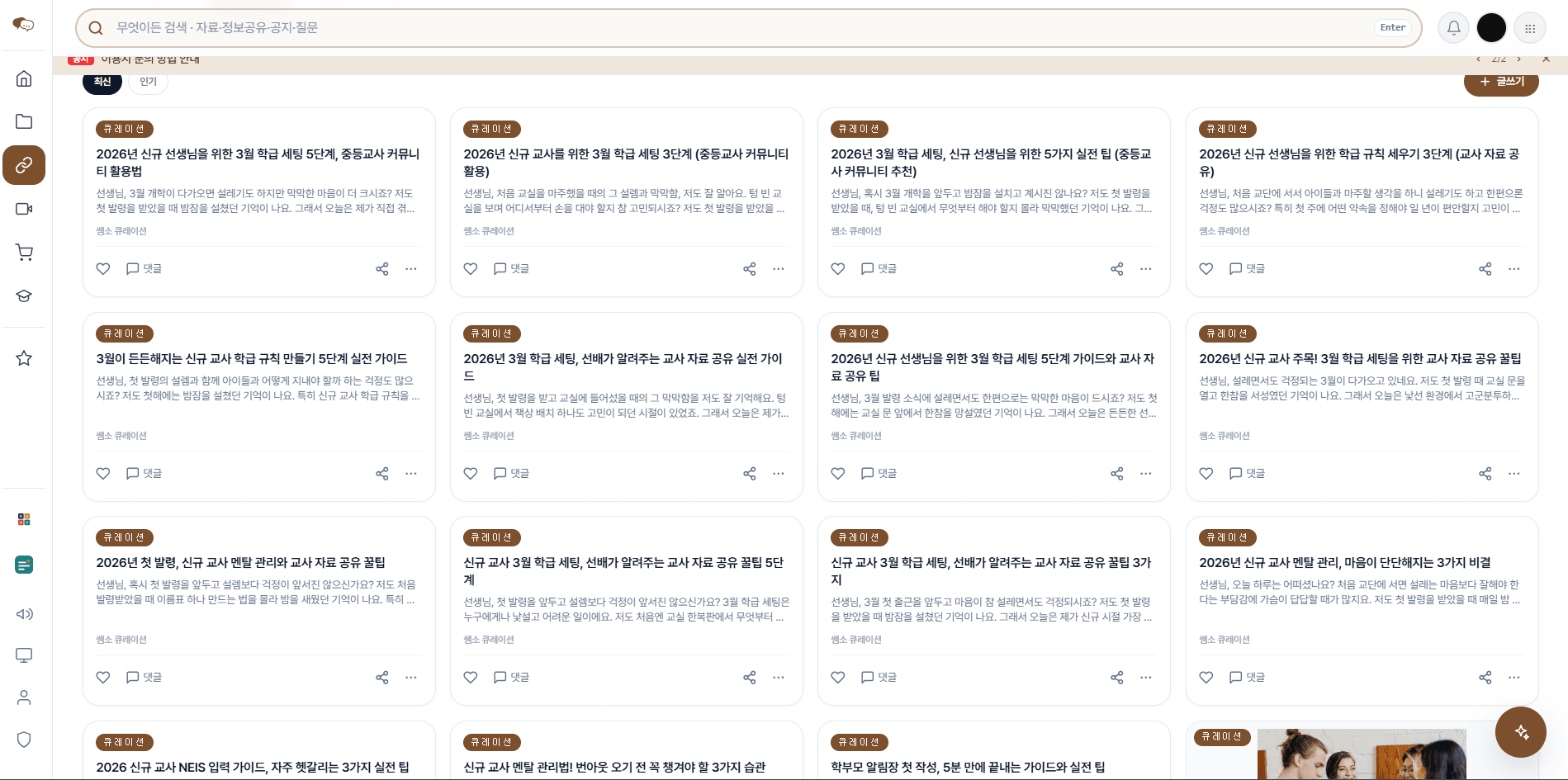 선생님 블로그
