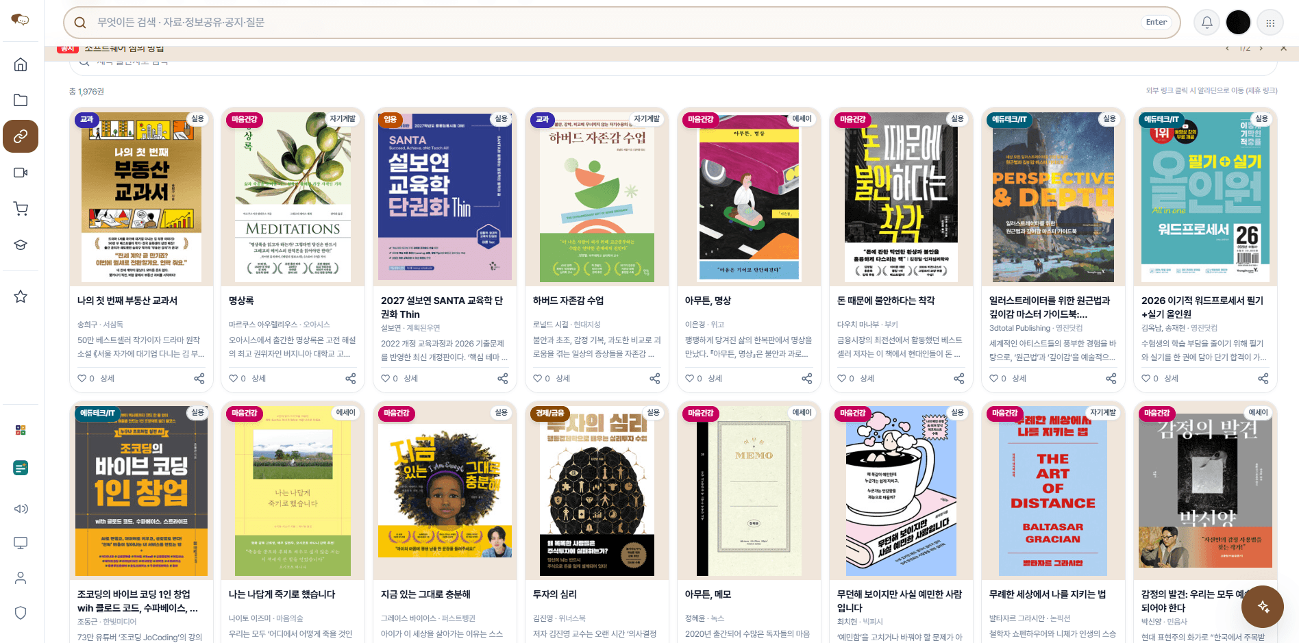 교사 책 추천